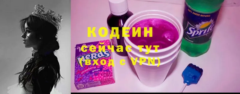 Кодеиновый сироп Lean Purple Drank  Купино 