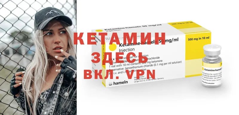 Кетамин VHQ  mega ссылки  Купино 